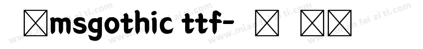 字体msgothic ttf字体转换